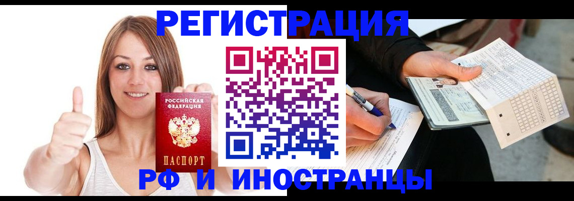 временная регистрация 2025 в Бирске